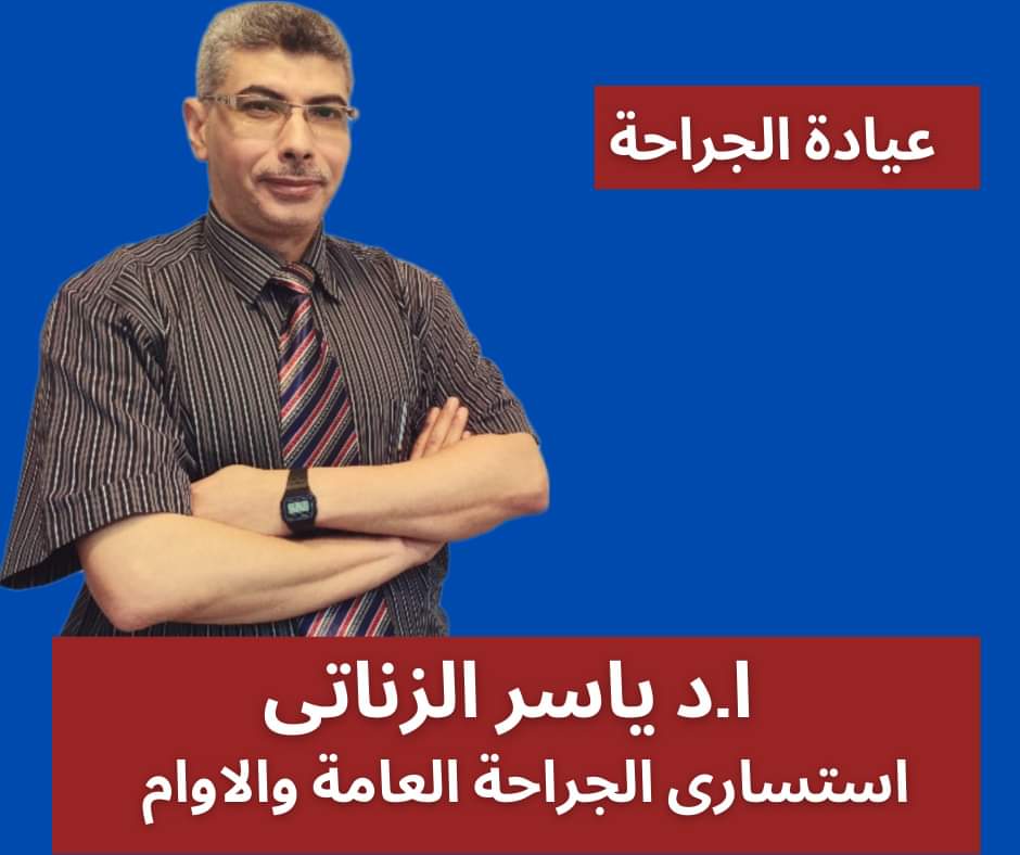 Dr. Yasser El-Zanaty