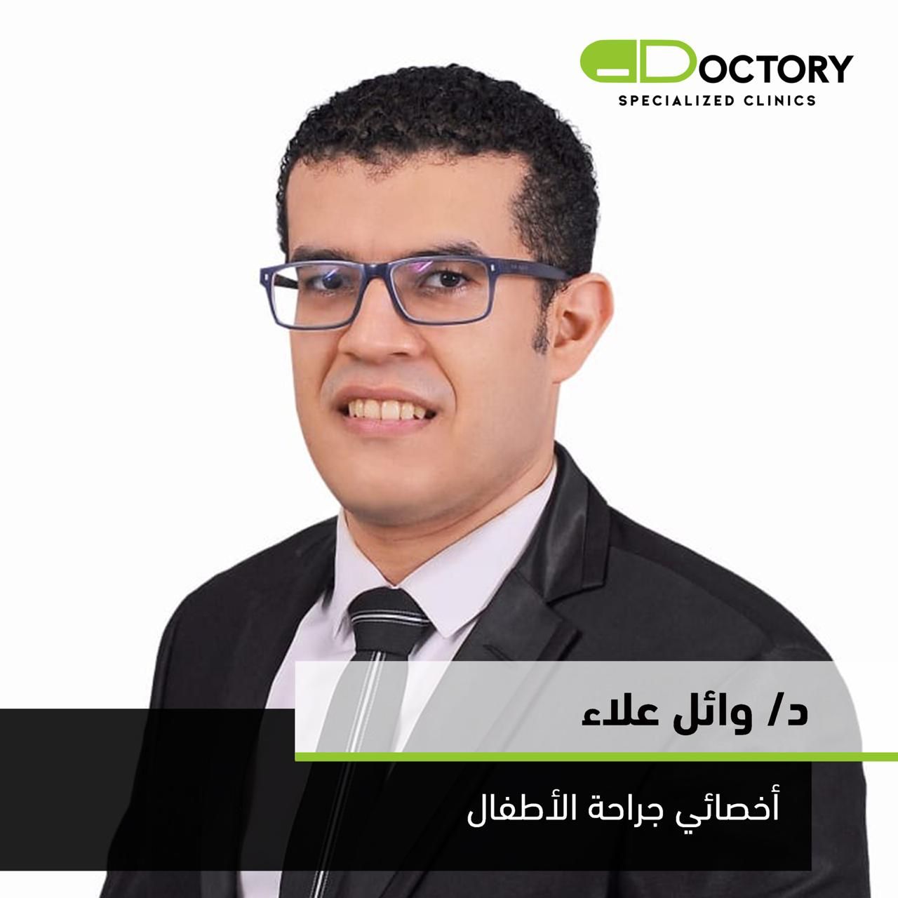 Dr. Wael Alaa