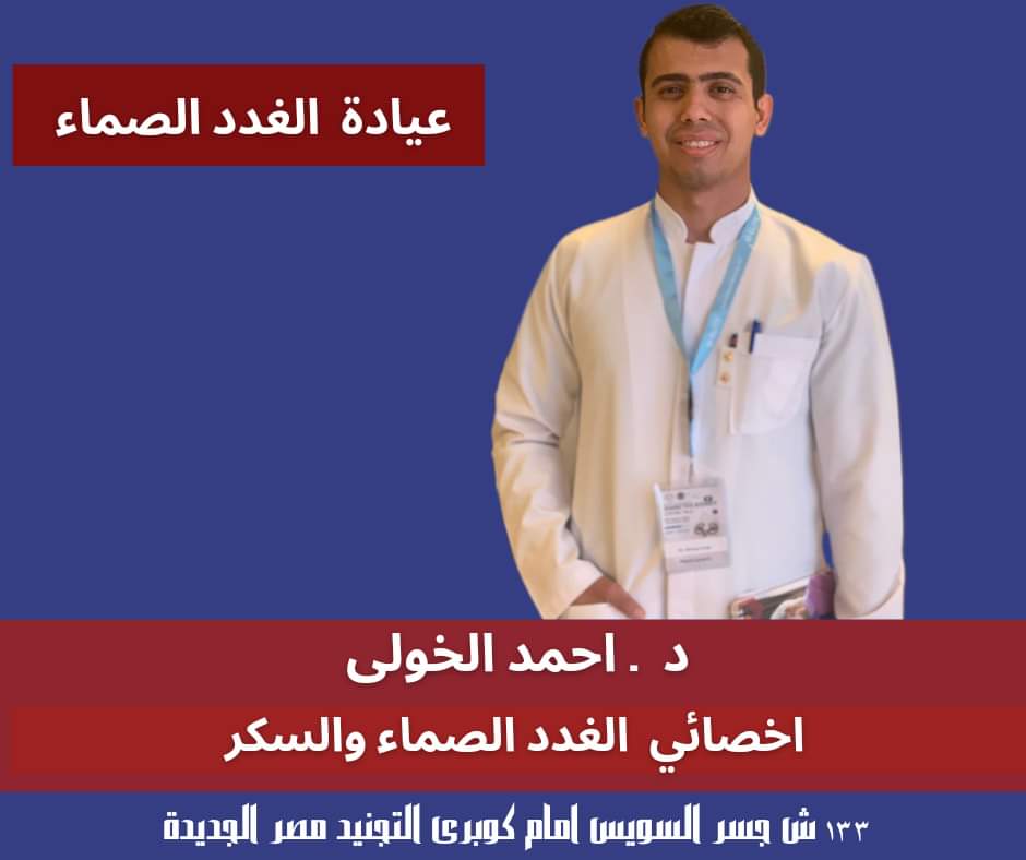 Dr. Ahmed Elkholy
