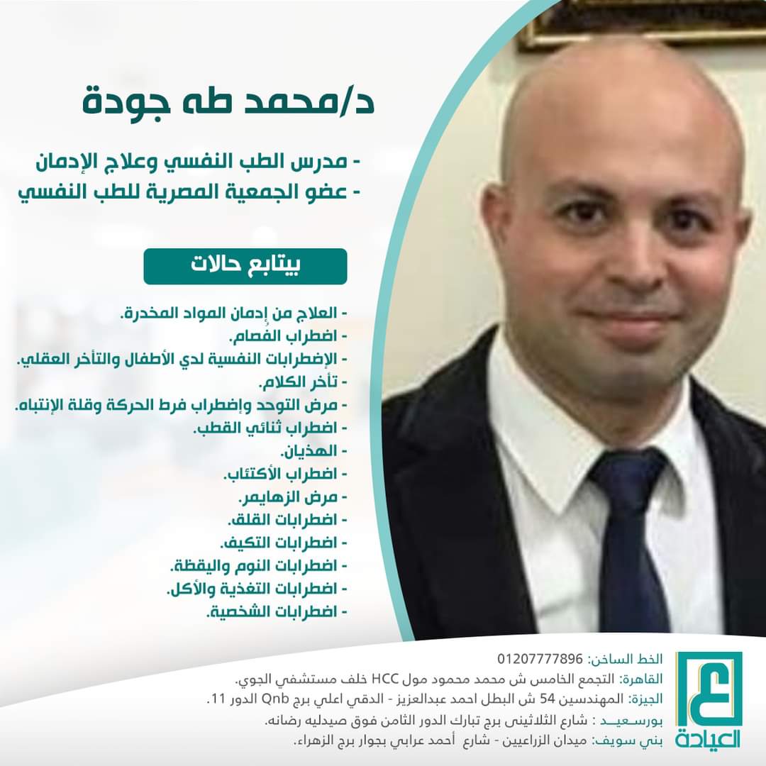 Dr. Mohamed Taha Goda