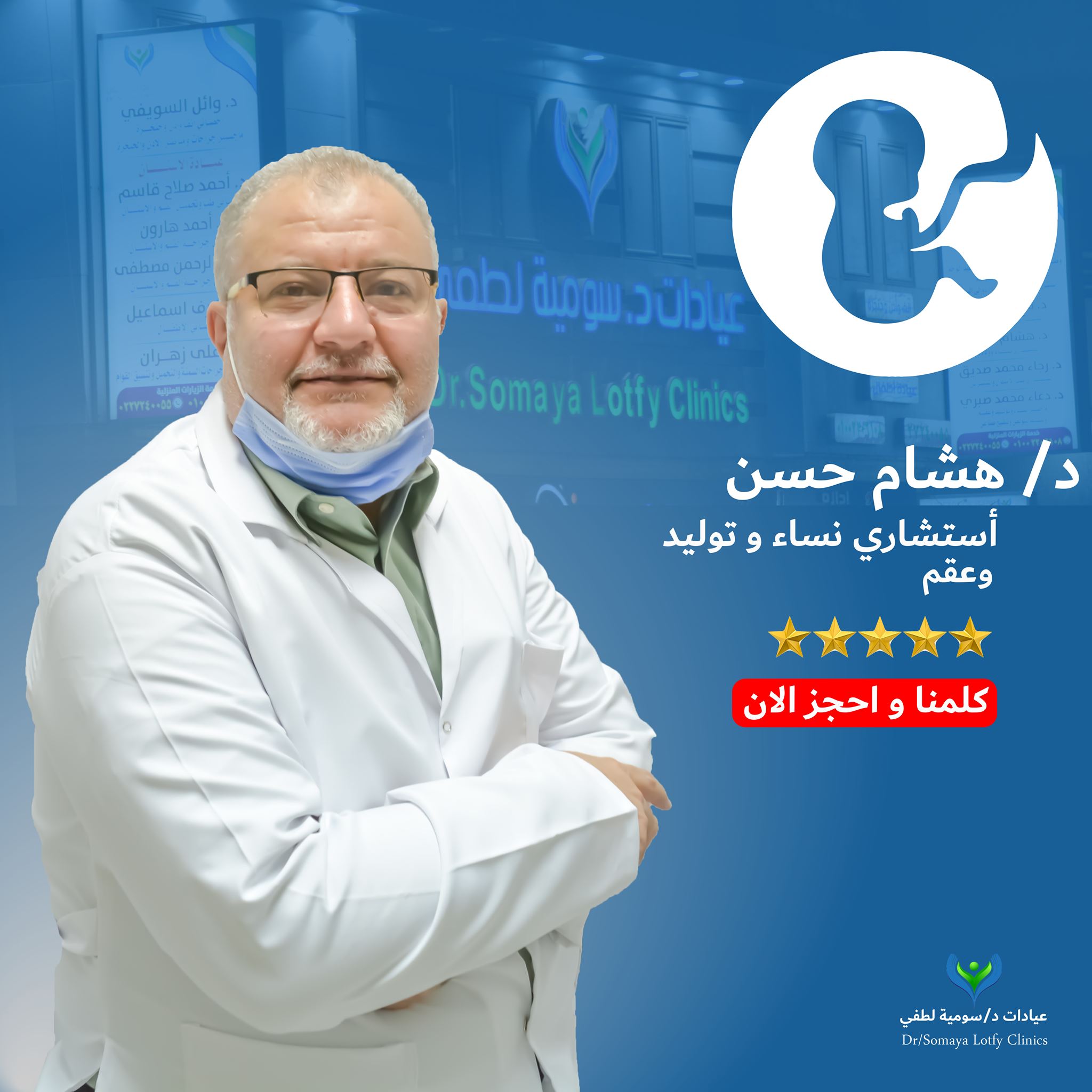 Dr. Hesham Hassan