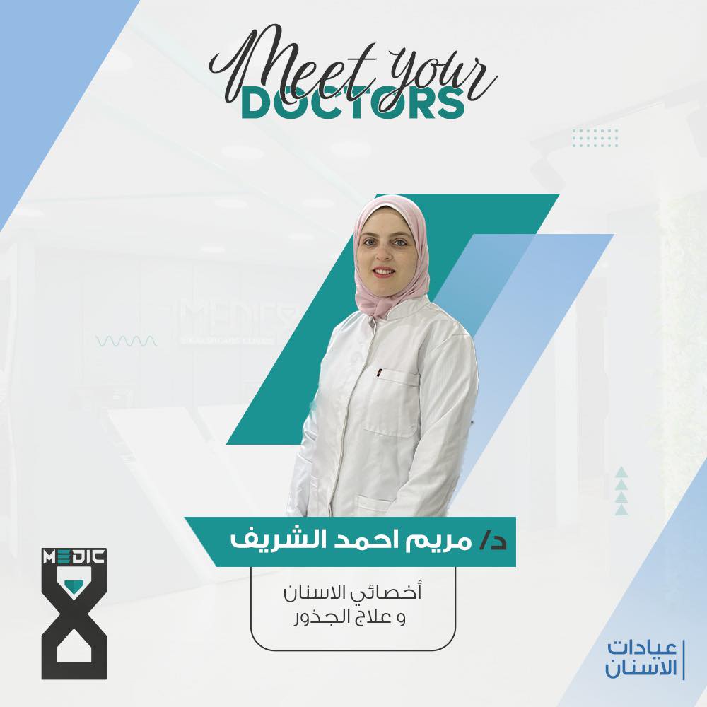 دكتور مريم أحمد الشريف
