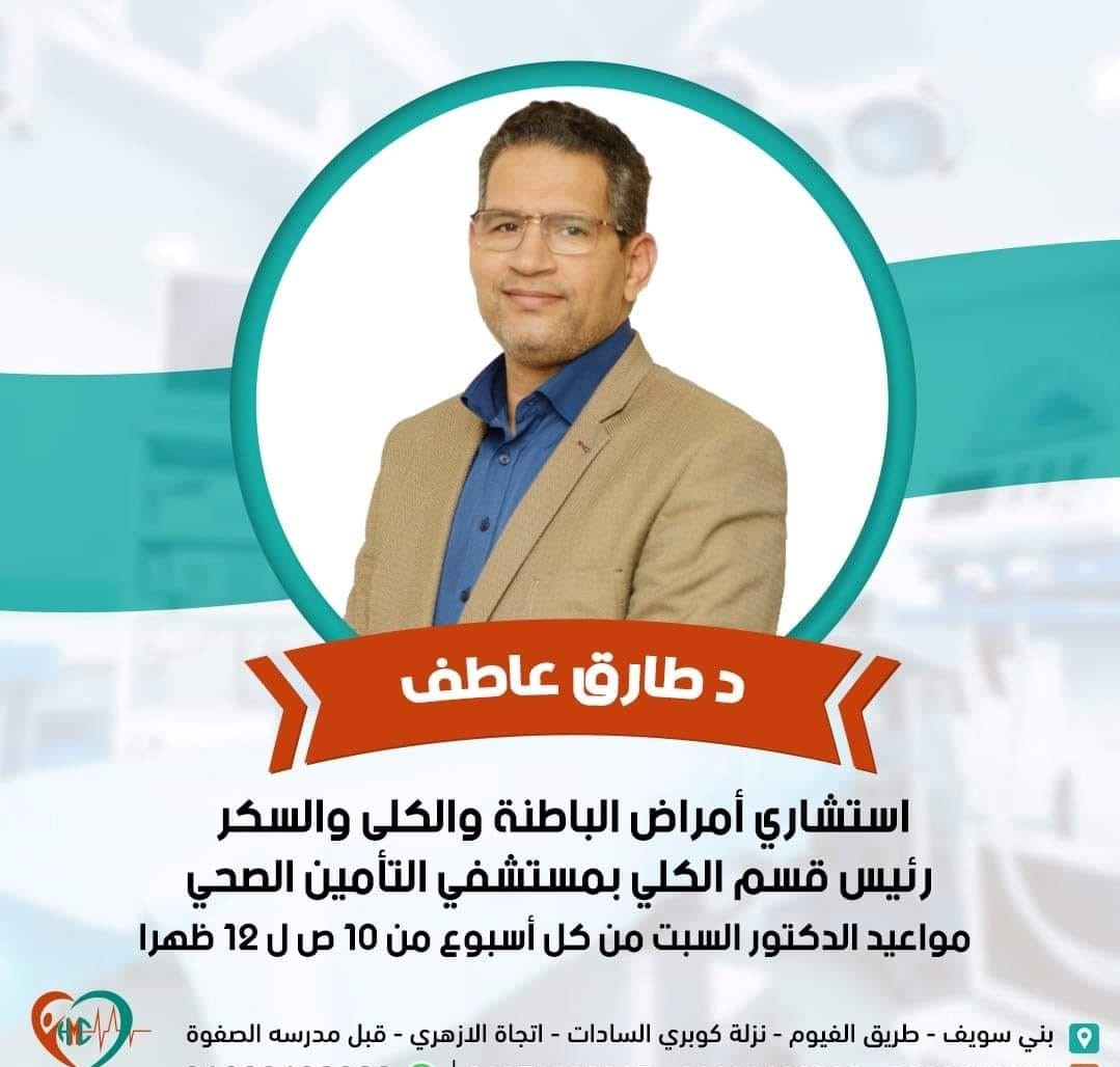 Dr. Tarek Atef
