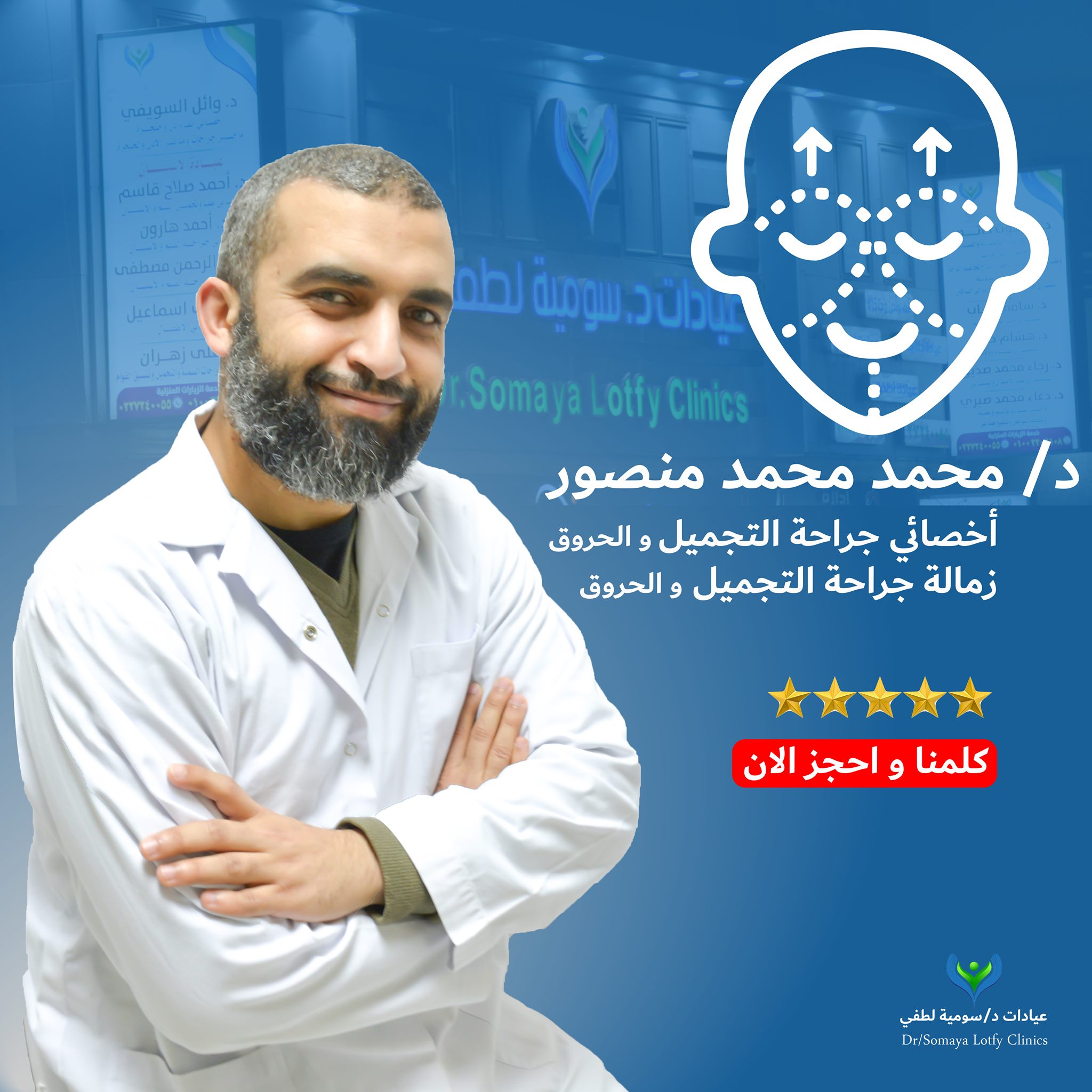 Dr. Mohamed Mohamed Mansour