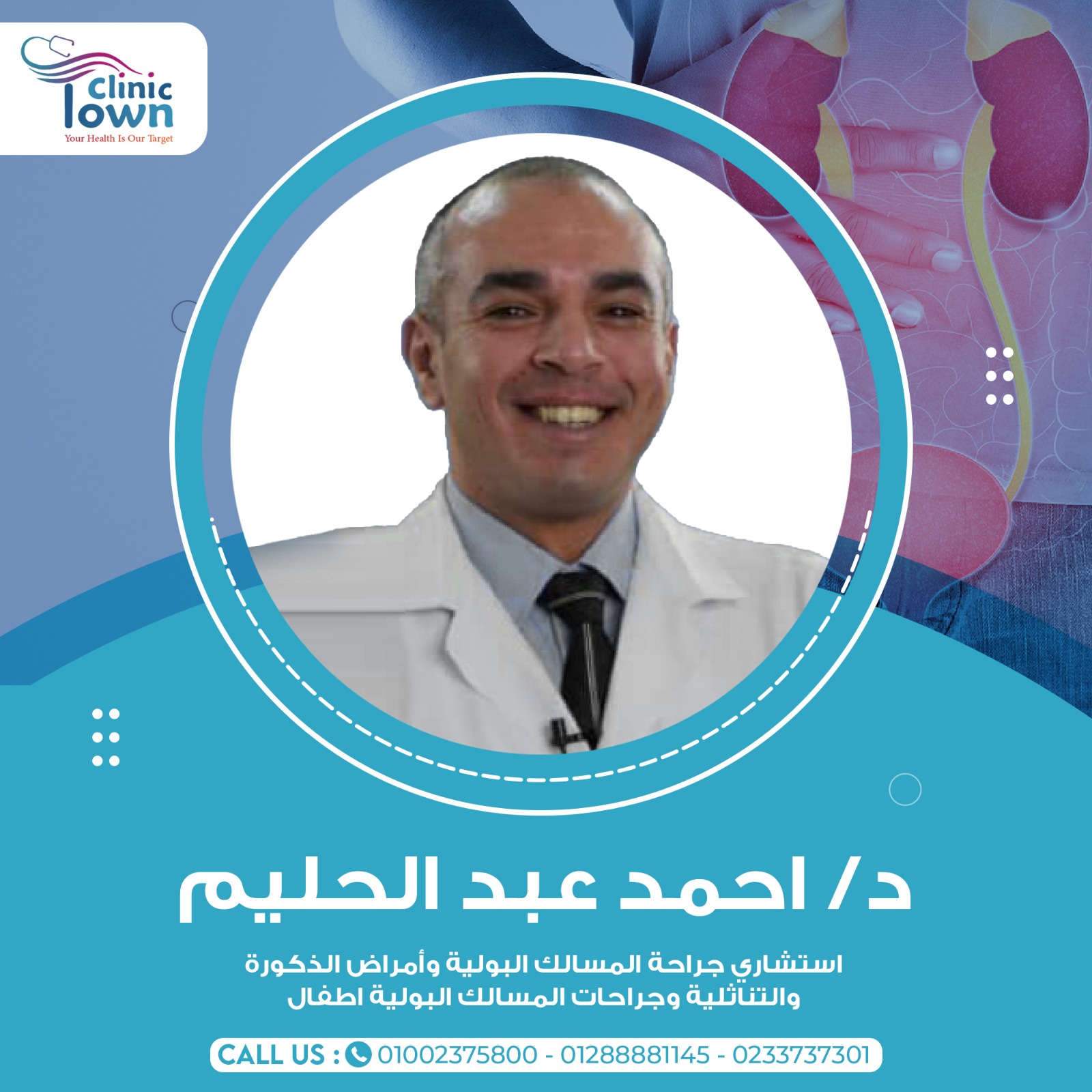 Dr. Ahmed Abdel Halim
