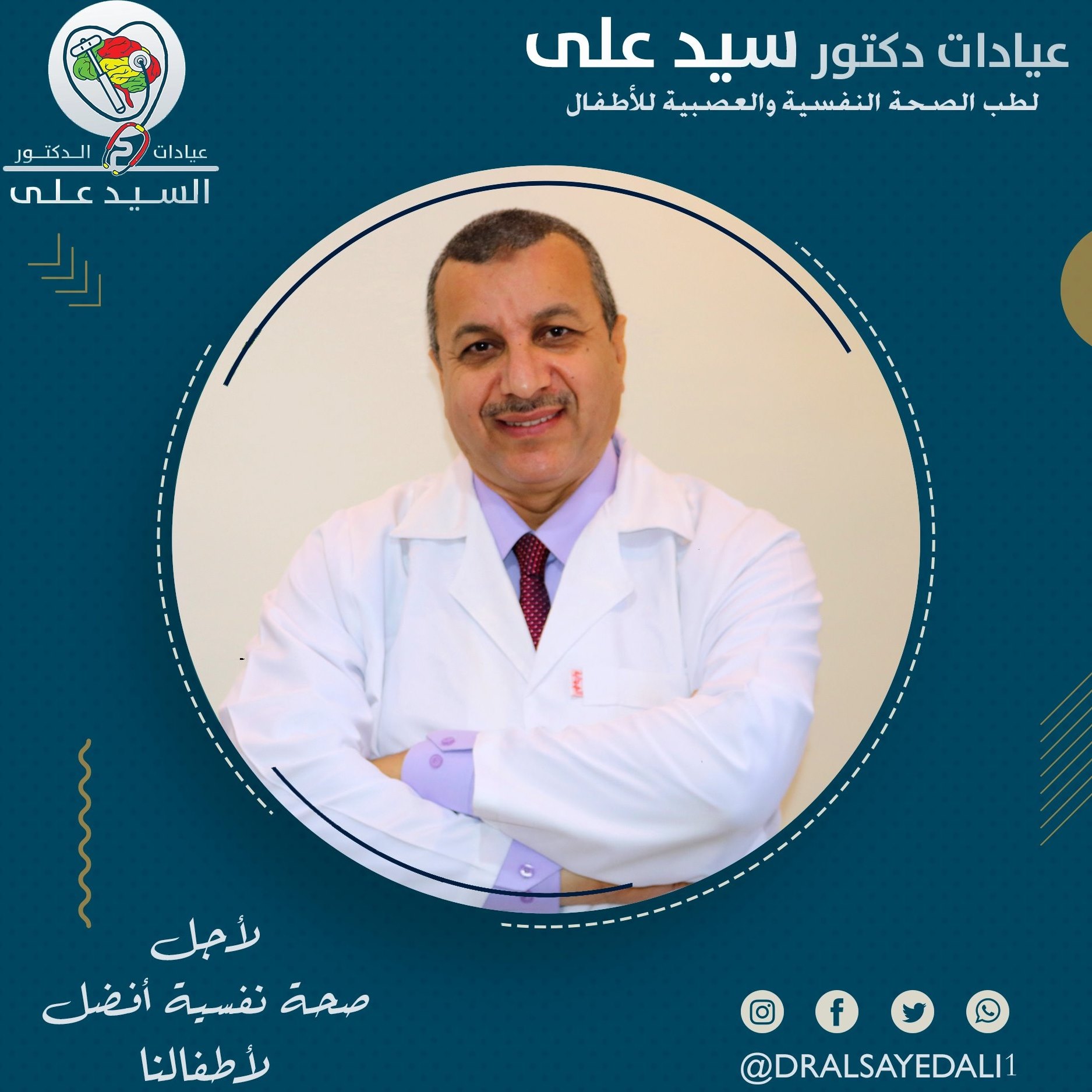 Dr. El-Sayed Ali