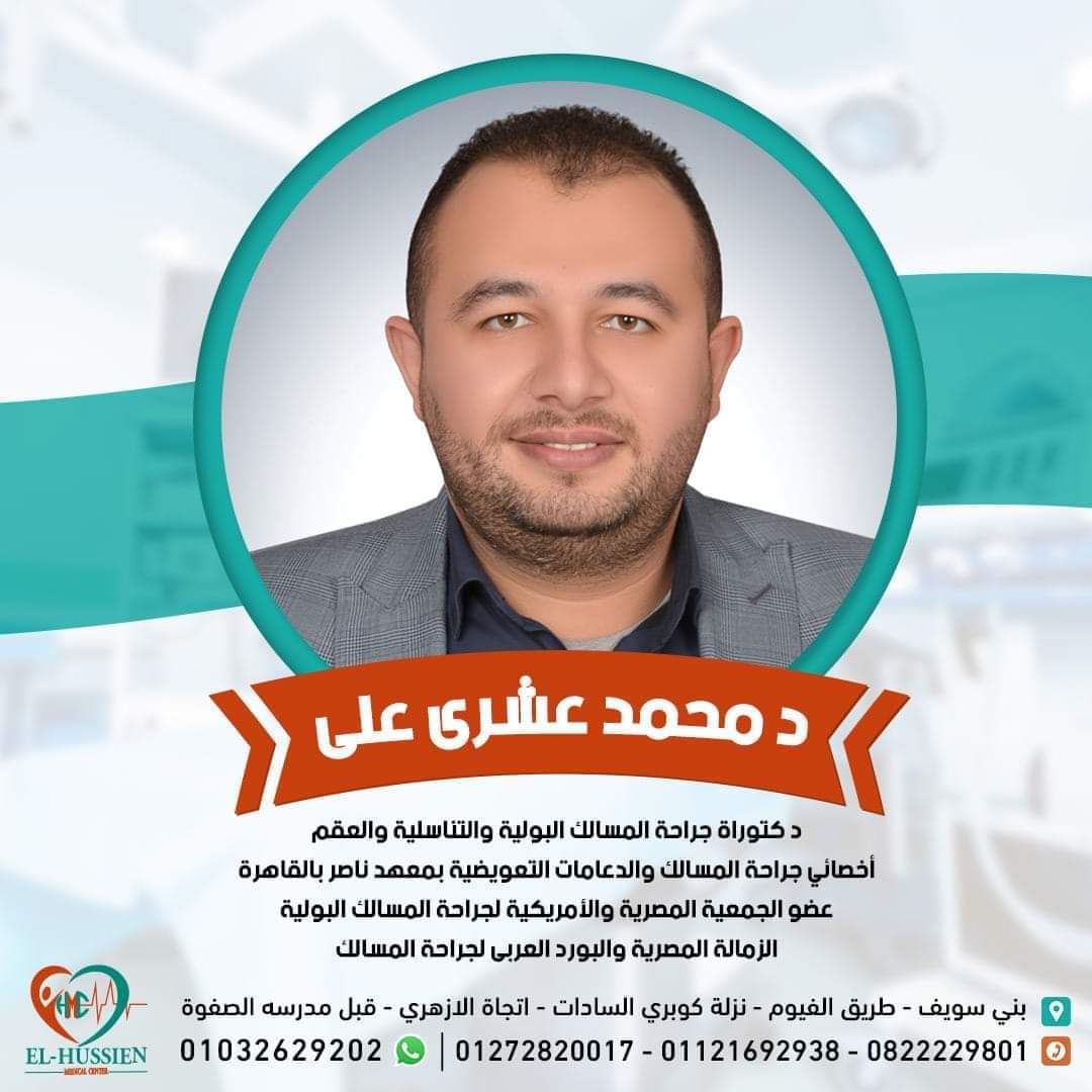 Dr. Mohamed Ashry Ali