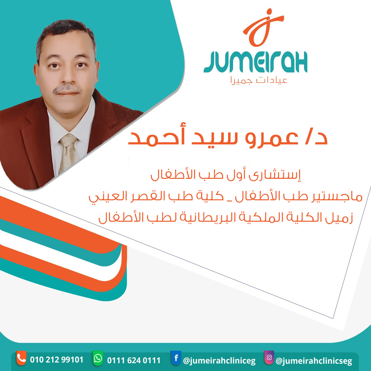 Dr. Amro El-Sayed Ahmed