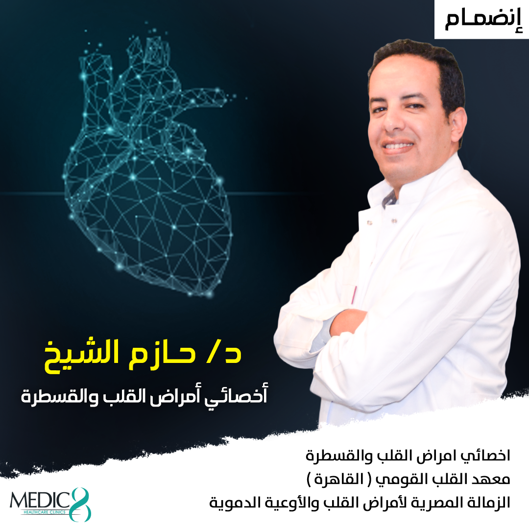 Dr. Hazem El Shekh