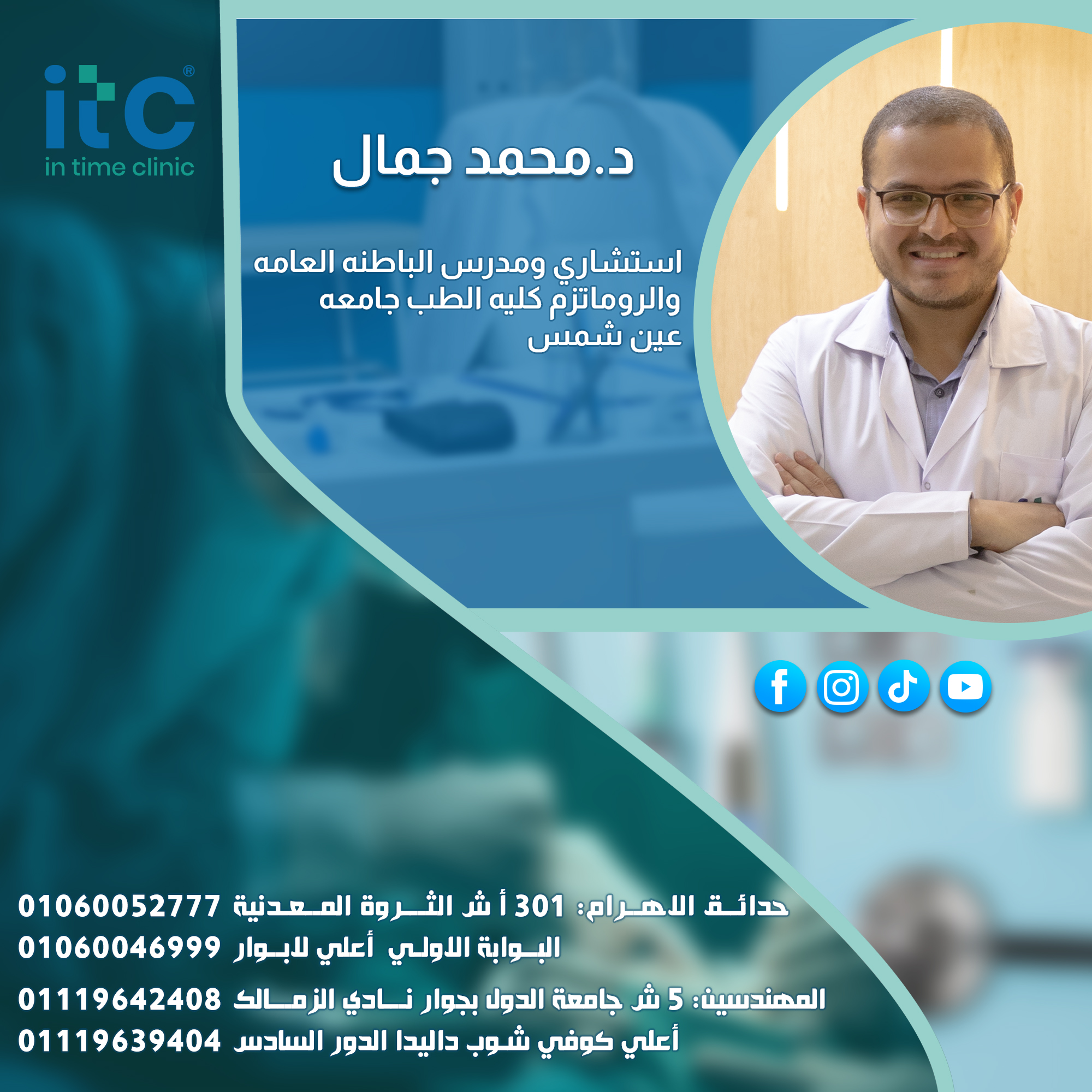 دكتور محمد جمال