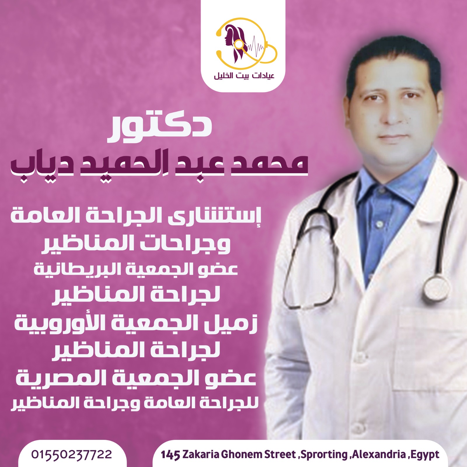 Dr. Mohamed Abdel-Hameed