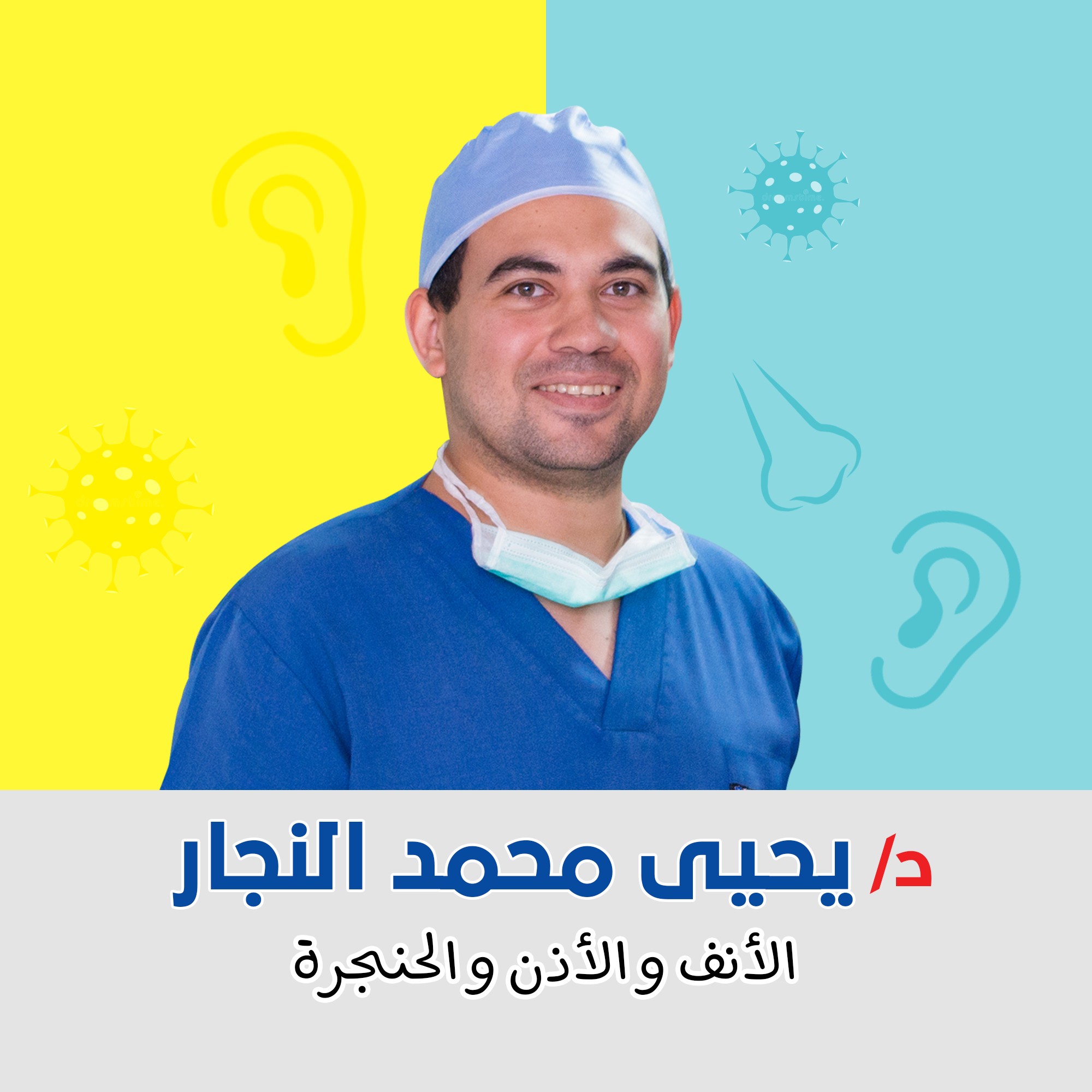 Dr. Yahya ElNaggar