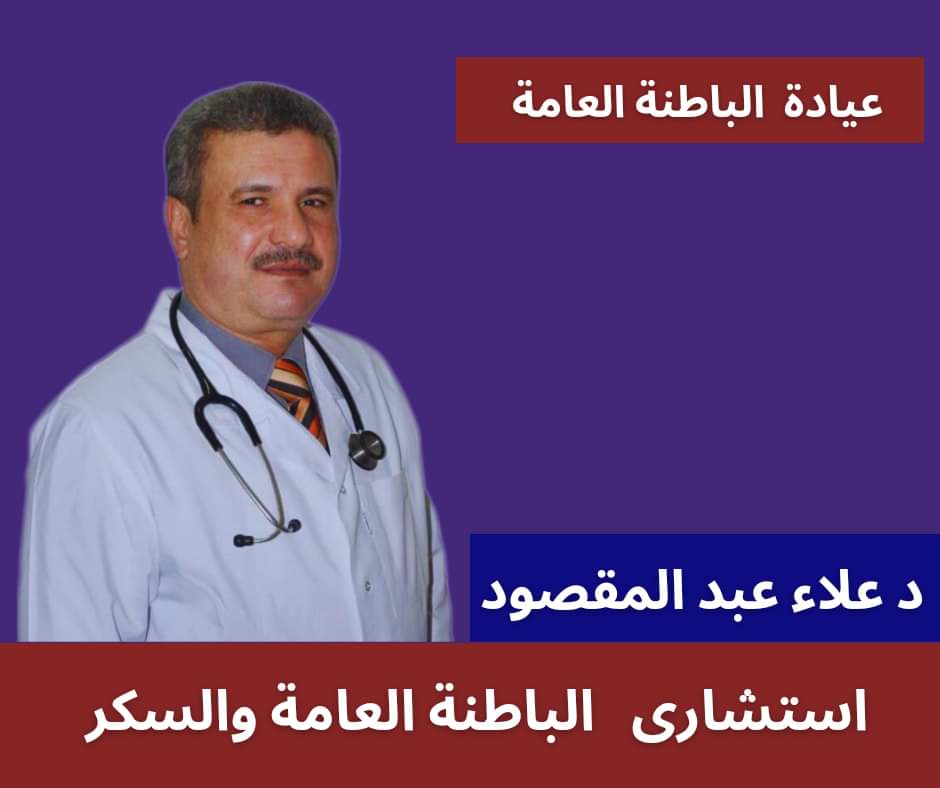Dr. Alaa Abd elmaksod