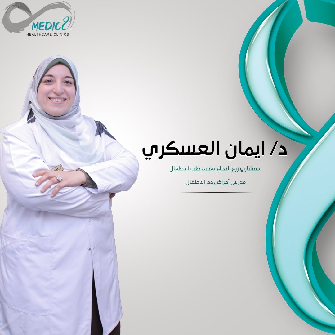 Dr. Eman Al-Askari