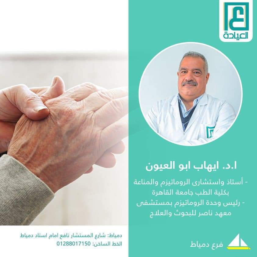 Dr. Ehab Abu El-Oyoun