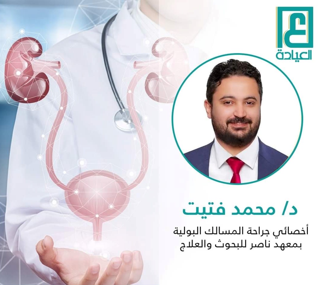 Dr. Mohamed Fatit