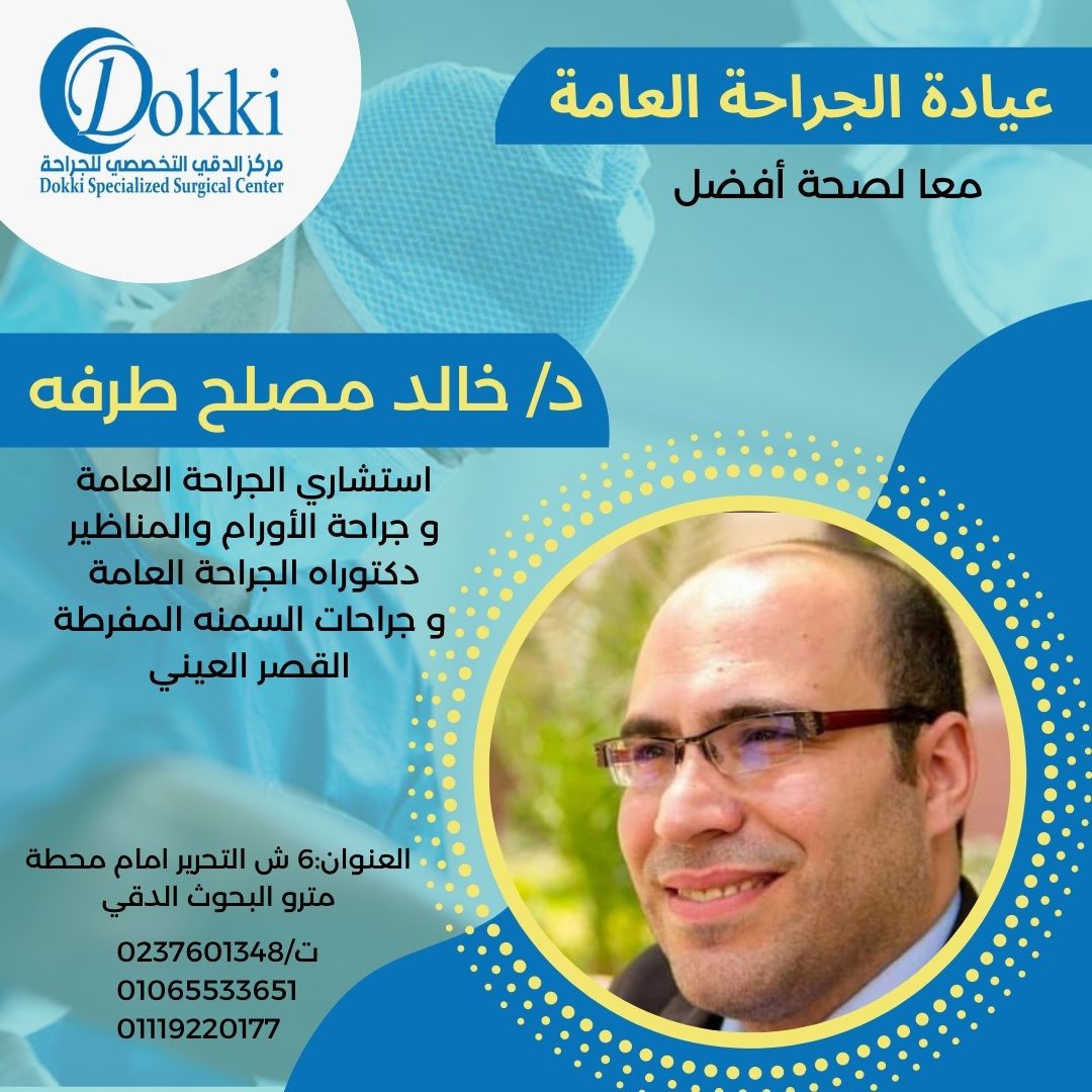 Dr. Khaled Mosleh